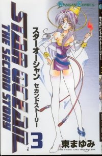 BUY NEW star ocean 2 the second story - 17560 Premium Anime Print Poster